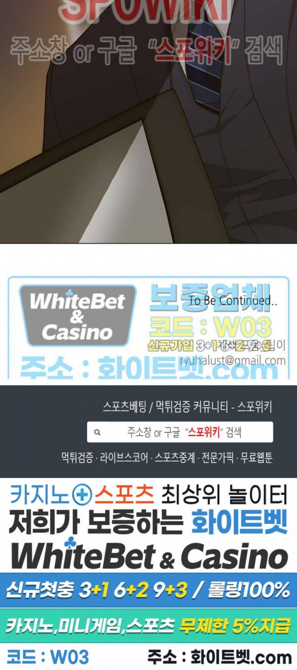LUST(러스트) 32화 22