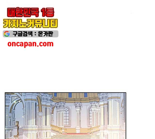 돌아온 여기사 17화 3