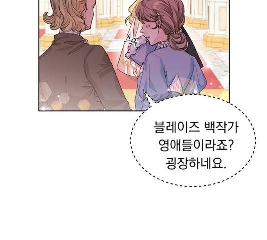 돌아온 여기사 17화 5