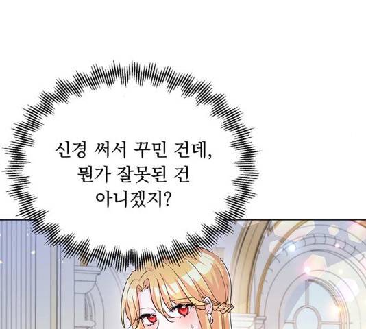 돌아온 여기사 17화 6