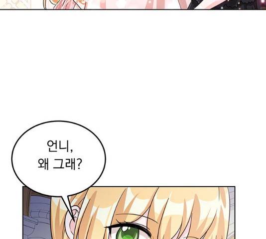 돌아온 여기사 17화 8