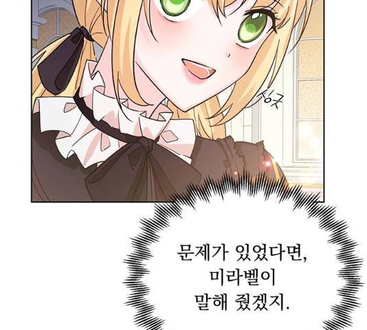 돌아온 여기사 17화 9