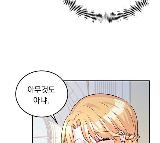 돌아온 여기사 17화 10