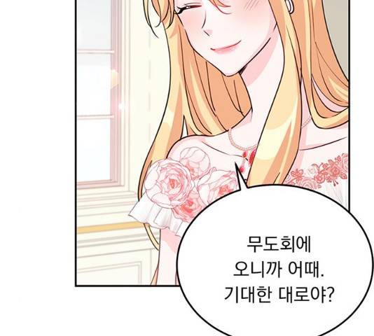 돌아온 여기사 17화 11