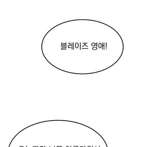 돌아온 여기사 17화 14