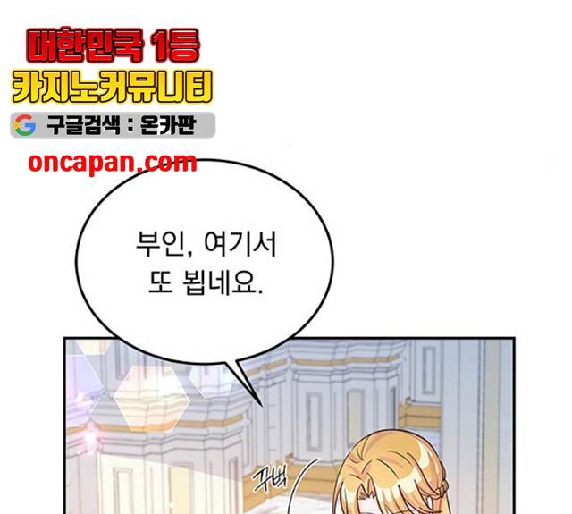 돌아온 여기사 17화 16