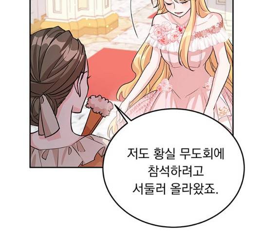 돌아온 여기사 17화 17