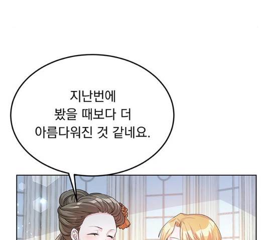 돌아온 여기사 17화 18