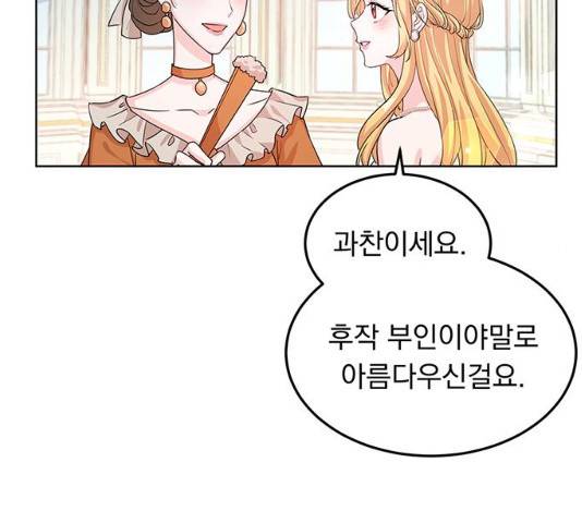 돌아온 여기사 17화 19