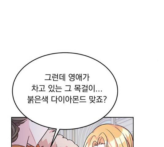 돌아온 여기사 17화 20