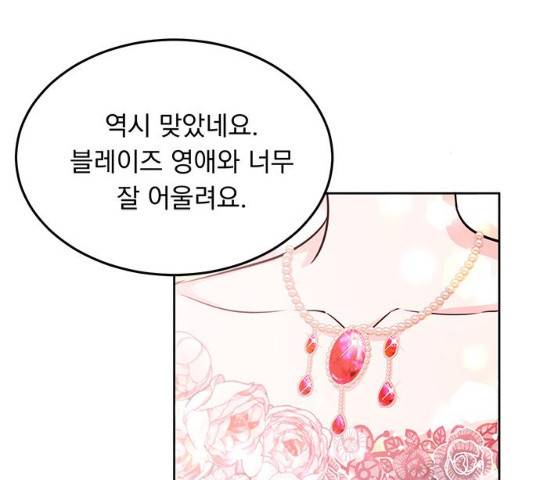 돌아온 여기사 17화 22