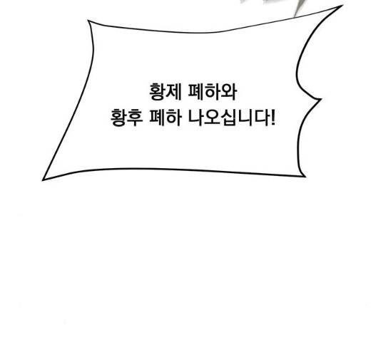 돌아온 여기사 17화 25
