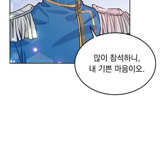 돌아온 여기사 17화 30