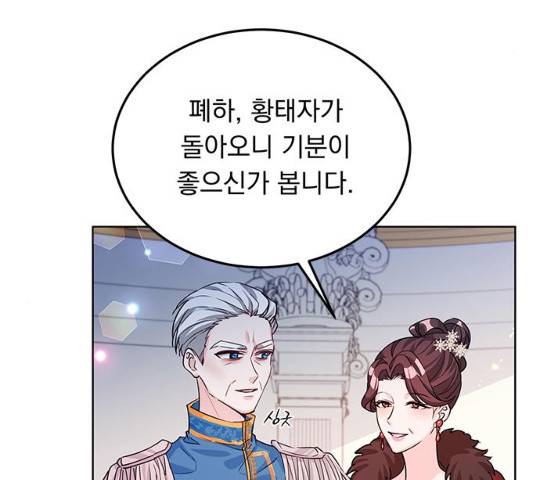 돌아온 여기사 17화 31
