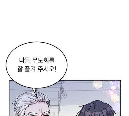 돌아온 여기사 17화 38