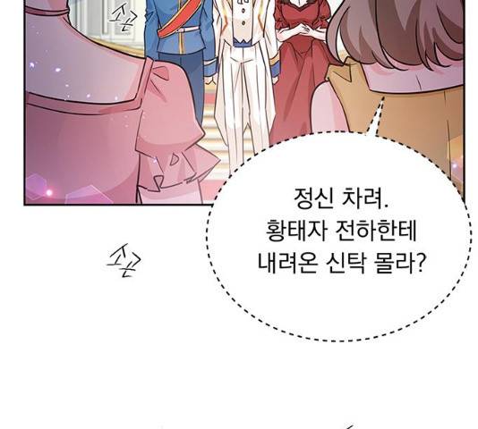 돌아온 여기사 17화 41