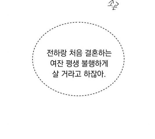 돌아온 여기사 17화 42