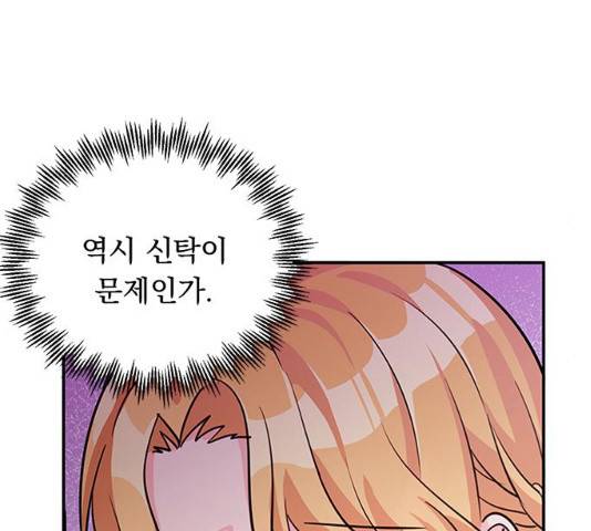 돌아온 여기사 17화 43