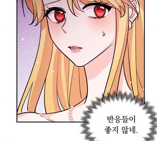 돌아온 여기사 17화 44