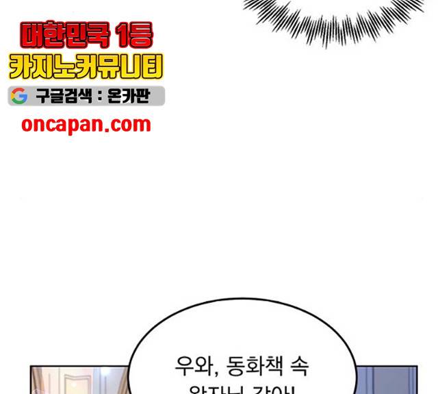돌아온 여기사 17화 45