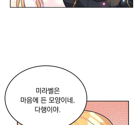 돌아온 여기사 17화 47
