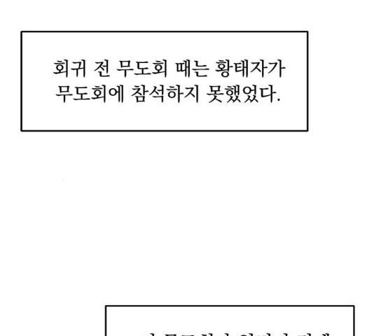 돌아온 여기사 17화 50