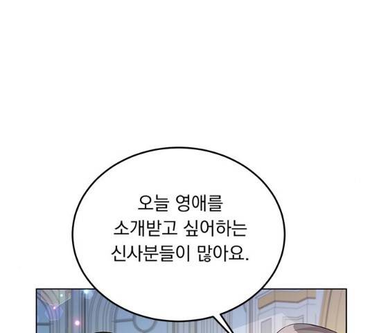 돌아온 여기사 17화 52