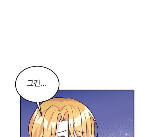 돌아온 여기사 17화 54