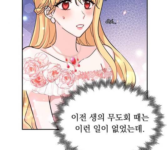 돌아온 여기사 17화 55