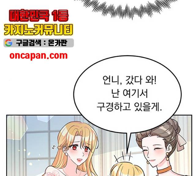 돌아온 여기사 17화 56