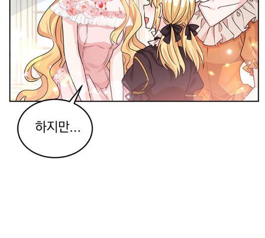 돌아온 여기사 17화 57