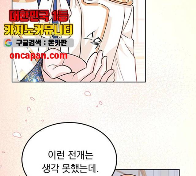 돌아온 여기사 17화 66
