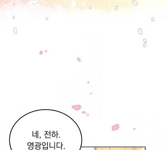돌아온 여기사 17화 68