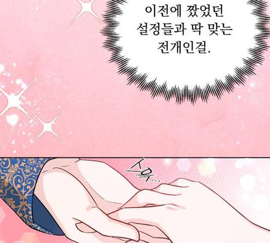 돌아온 여기사 17화 70