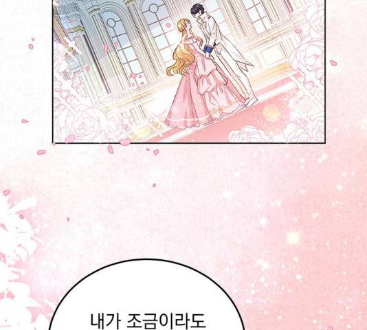 돌아온 여기사 17화 73