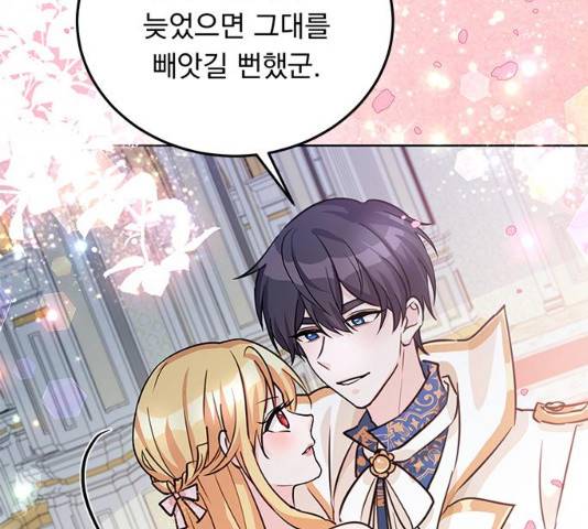 돌아온 여기사 17화 74