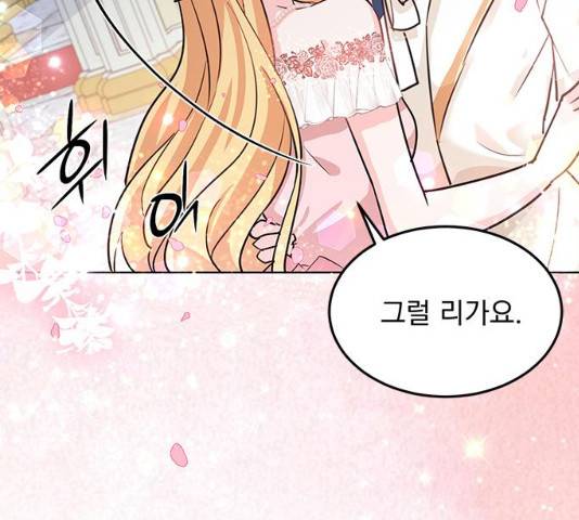 돌아온 여기사 17화 75