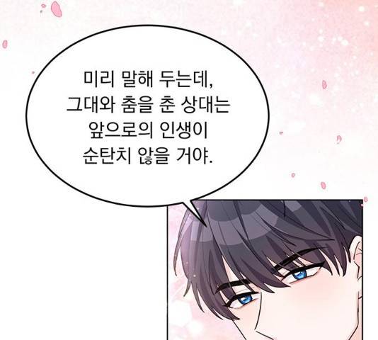 돌아온 여기사 17화 76