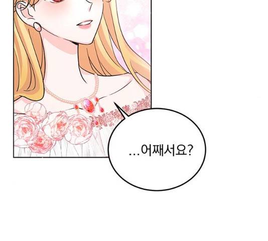 돌아온 여기사 17화 78