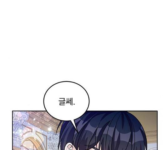 돌아온 여기사 17화 79