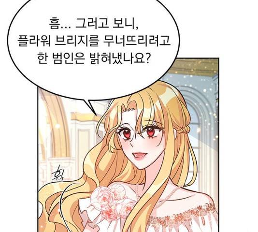 돌아온 여기사 17화 81