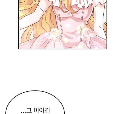돌아온 여기사 17화 82