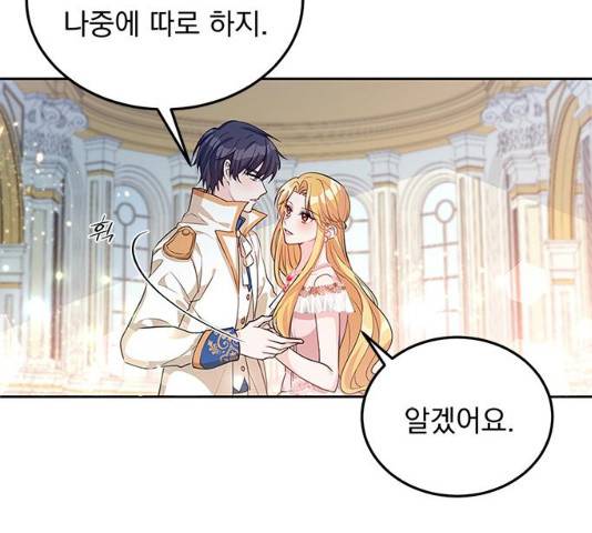 돌아온 여기사 17화 83
