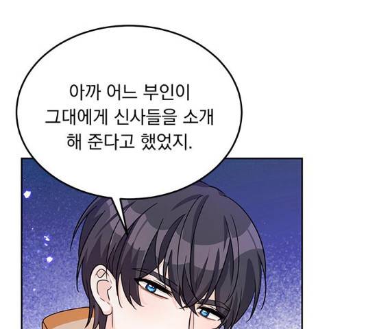돌아온 여기사 17화 84