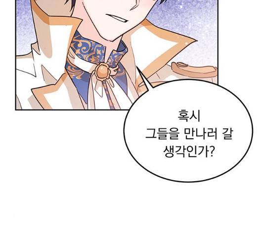 돌아온 여기사 17화 85