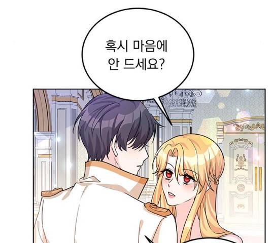 돌아온 여기사 17화 86