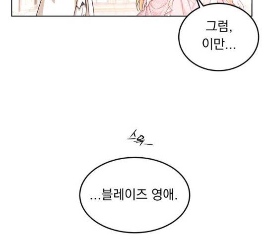 돌아온 여기사 17화 92