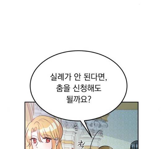 돌아온 여기사 17화 93