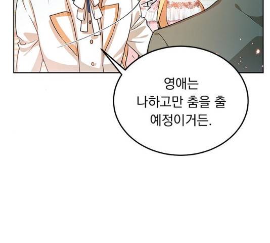 돌아온 여기사 17화 96