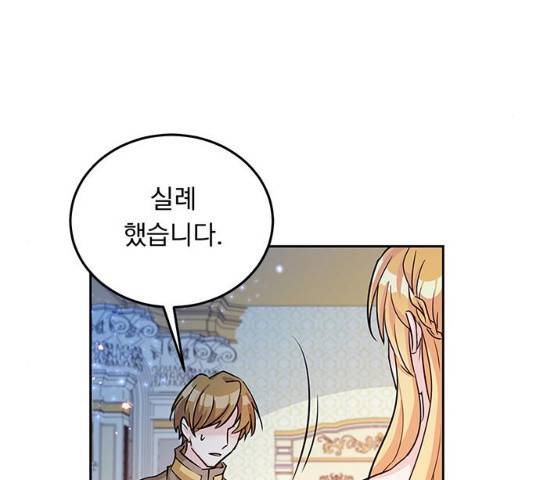 돌아온 여기사 17화 97